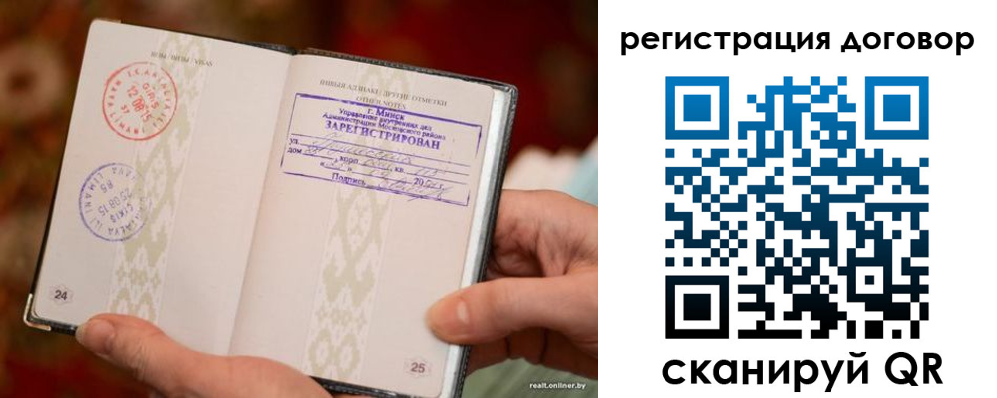 временная регистрация для школы в Карачаево-Черкесии