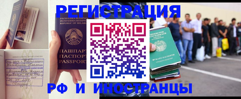 миграционный учет в Карачаево-Черкесии