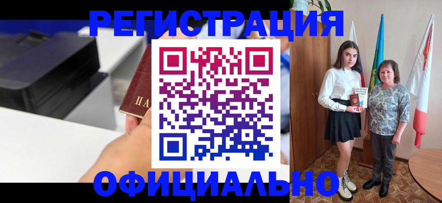 временная регистрация в квартире в Карачаево-Черкесии