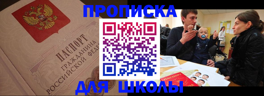 временная регистрация для всех в Карачаево-Черкесии