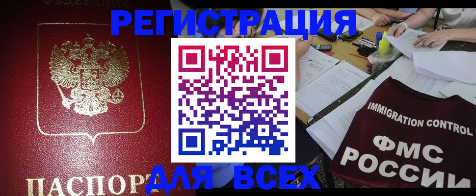 временная регистрация для школы в Карачаево-Черкесии